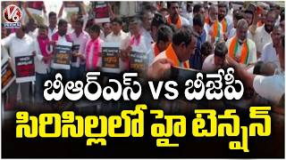 High Tension in Sircilla | Clash Between BJP & BRS | V6 News