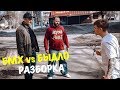 BMX VLOG: БМХ vs БЫДЛО, РАЗБОРКА С БМХСЕРАМИ