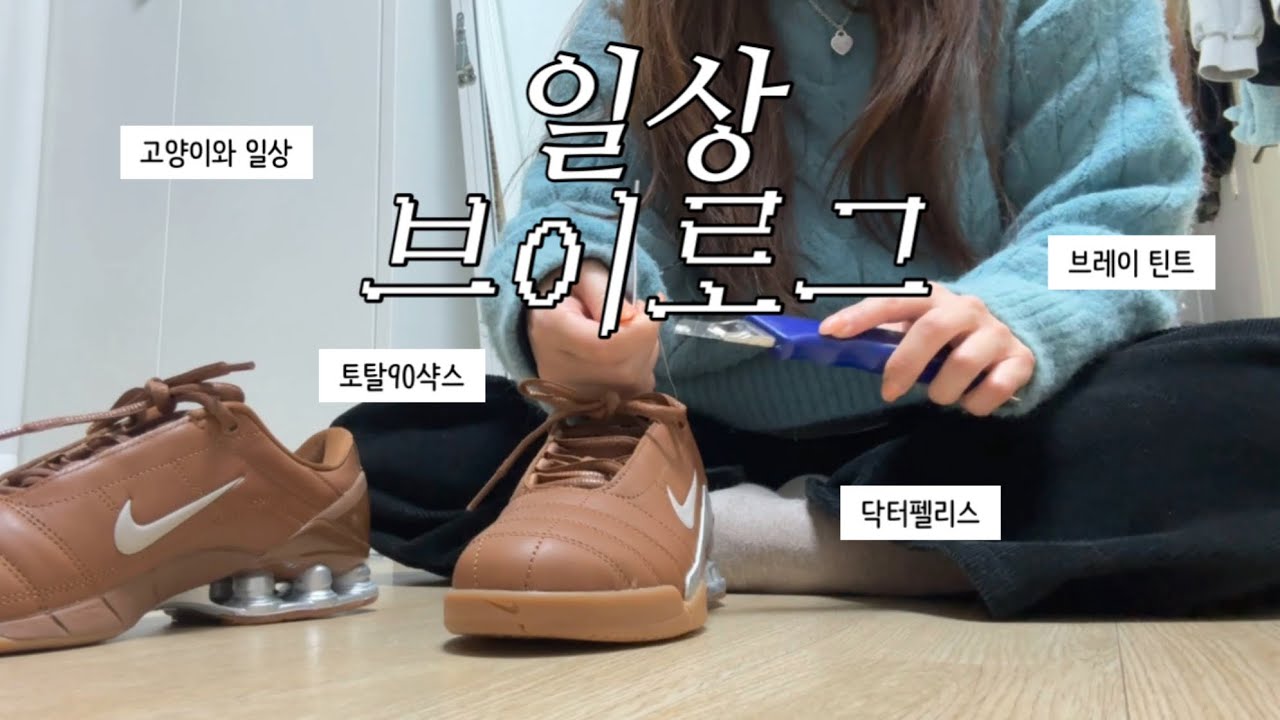 * 손가락이 미끄러졌다고.. • 토탈90샥스 • 갤탭 액정보호필름, 케이스, 거치대 • 버디부 케어샷 • 브레이 틴트 • 닥터펠리스 트릿