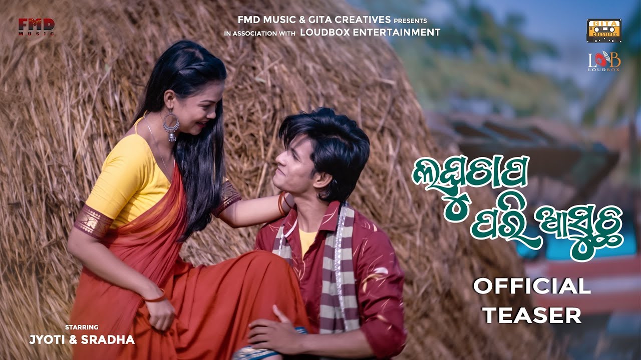 Laghuchapa Pari Aasucha || Official Teaser || Kuldeep || Neha Niharika || Jyoti & Sradha || Jagmohan