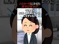 同僚の精神を崩壊させたオヤジギャグ