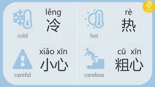 30 Kata Sifat Penting yang Harus Anda Ketahui dalam Bahasa Mandarin - Level 1