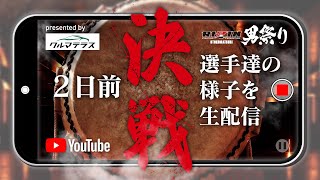 RIZIN FIGHTING FEDERATIONの配信のサムネイル画像