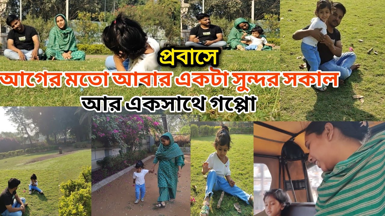 প্রবাসে আগের মতো আবারো একটা সুন্দর সকাল আর একসাথে বসে সংসারের গপ্পো 😊||#bengalivlog 