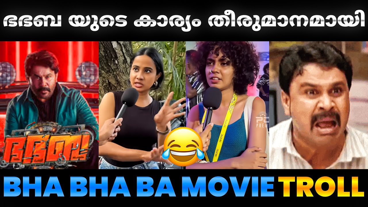 ഭഭബ നങ്ങൾ ആരും കാണില്ല😲 Dileep Bha Bha Ba Movie | Issue Latest | Troll Video