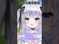陰キャあるある #shorts