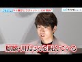 松下洸平、『ラヴィット!』放送中に麒麟・川島明への&ldquo;やり過ぎた睨み&rdquo;を釈明! TVerオリジナルドラマ『潜入捜査官 松下洸平』披露試写会