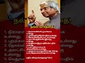 “Powerful Life Truths That Will Change Your Thinking | Motivational Tamil Thoughts”#tamilmotivation