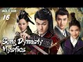 2025最新古装剧【Song Dynasty Mystics 大宋玄秘司】▶EP 16💋大北宋少年加入神秘北斗司,身怀异能破解超自然悬案,身世谜团引爆朝堂权谋!⚔️💐#白鹿#赵露思#肖战#孟子义