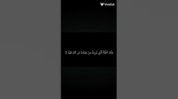 اقتباس من سورة مريم بتلاوة الشيخ ياسر الدوسري 🥹🥹🥹