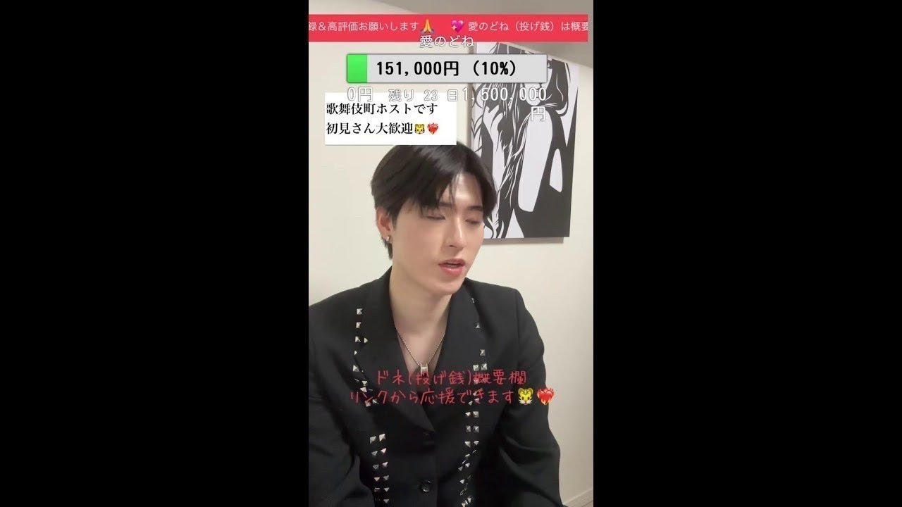 平成タイガの挑戦ホスト界の頂点へ🐯❤️‍🔥