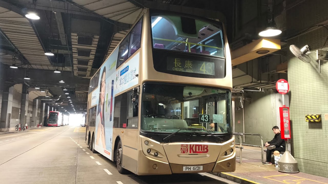 [下層攝影] ATEU15 (PH6121) 43 長康→荃灣西