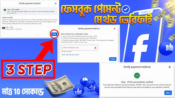 How to verify Facebook Payment method | Bangla Tutorial |@asifmahmudshoiab