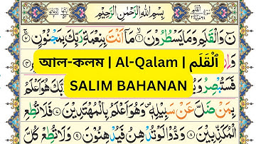 Surah Al-Qalam (سورة القلم) | Color Coded  Full Arabic Text HD | By Salim Bahanan | সূরা কলম