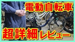 電動アシスト自転車 ビビDX　超詳細レビュー  パナソニック