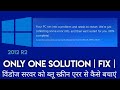 How to resolve error "your PC ran into a problem and needs to restart" | #Blue Screen error (FIX).
