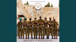 Video thumbnail of "Benny Friedman - Yisrael B’tach BaShem - 'ישראל בטח בה"