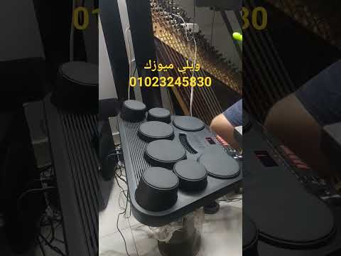 تجربه Yamaha Dd75من ويلي ميوزك 01023245830