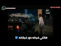مهرجان تشكيل عصابي شواحه ابو كمال حلقولو بالكلمات حالات واتس 2018