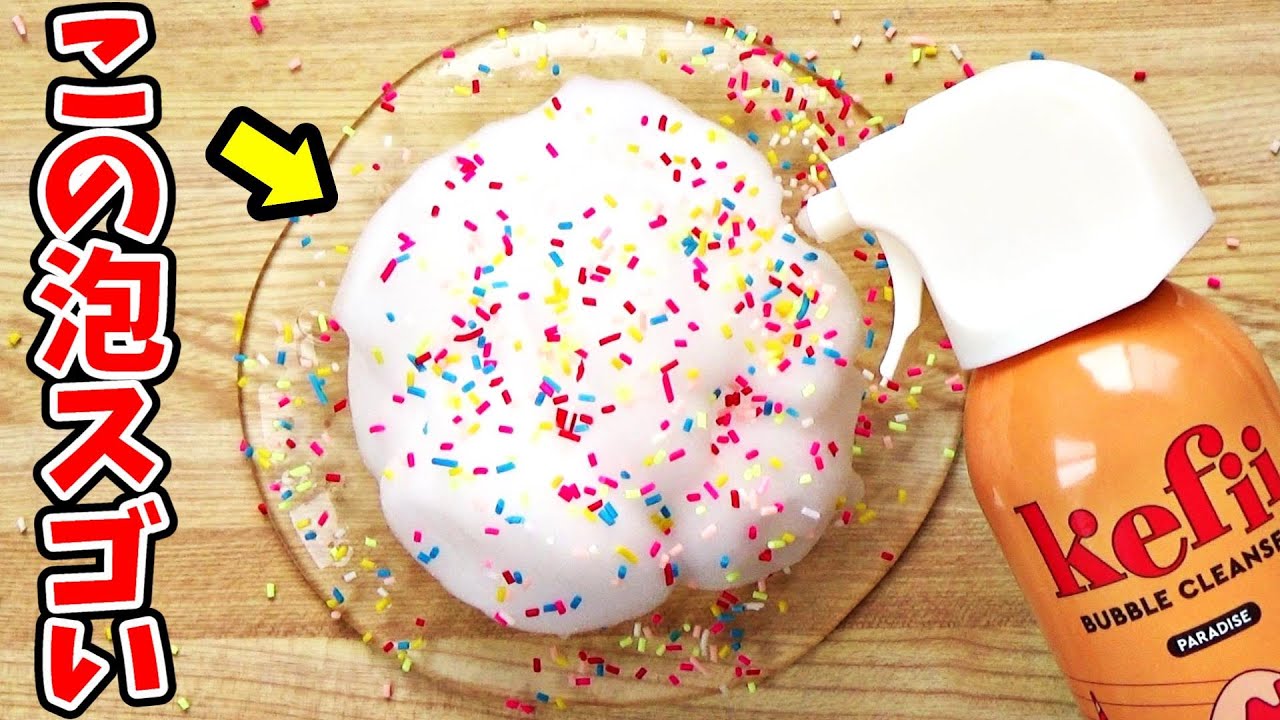 【実験】韓国の「不思議な泡」をクリアスライムに混ぜてみた結果！？【あわあわスライム】