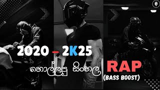 🚀🔥 2020 - 2025 Best Sinhala Rap Nonstop | Sinhala Rap Mashup (Bass Boost) 🔥🚀