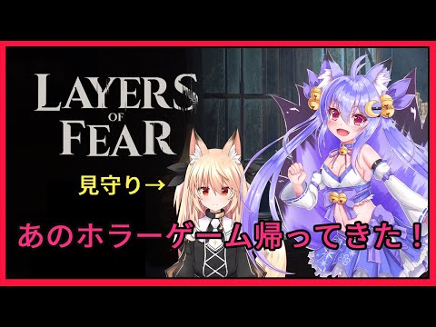 【Layers of Fear】あのホラーゲームがリメイクされて帰ってきた！　#1