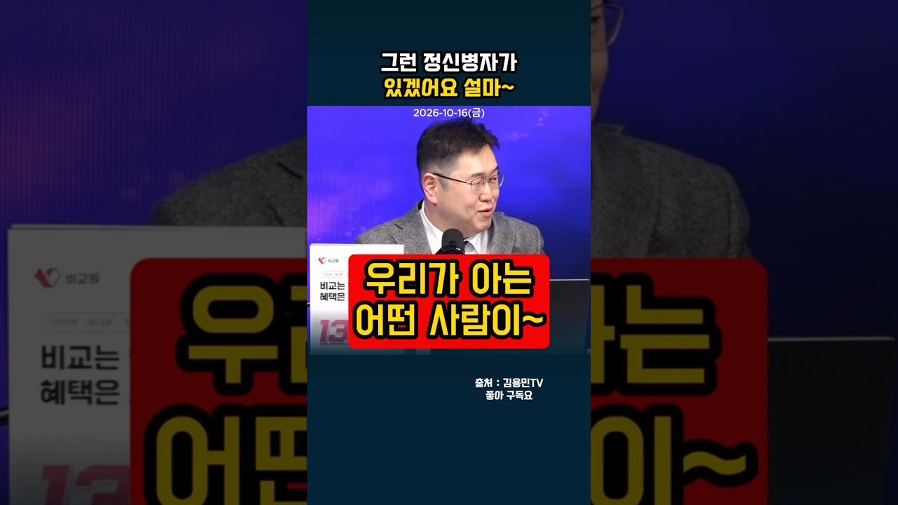 그런 정신병자가 있겠어요 설마~#shorts