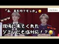 【BTS 日本語字幕】現場に来てくれたジミンにも塩対応なシュガ😂＋BlackSwanを独特な姿勢で聴くメンバー🙃