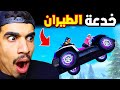 هذه الخدع ممنوعة في فري فاير