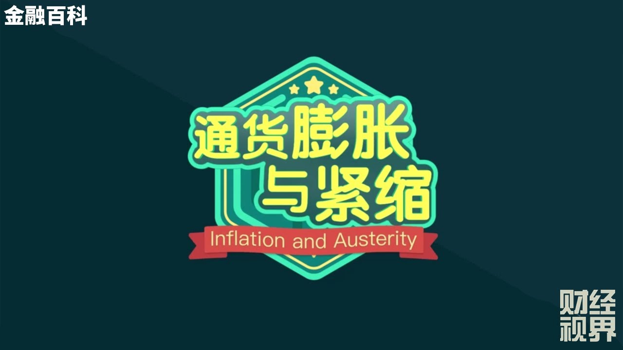 通货 膨胀 wiki (99) 사진