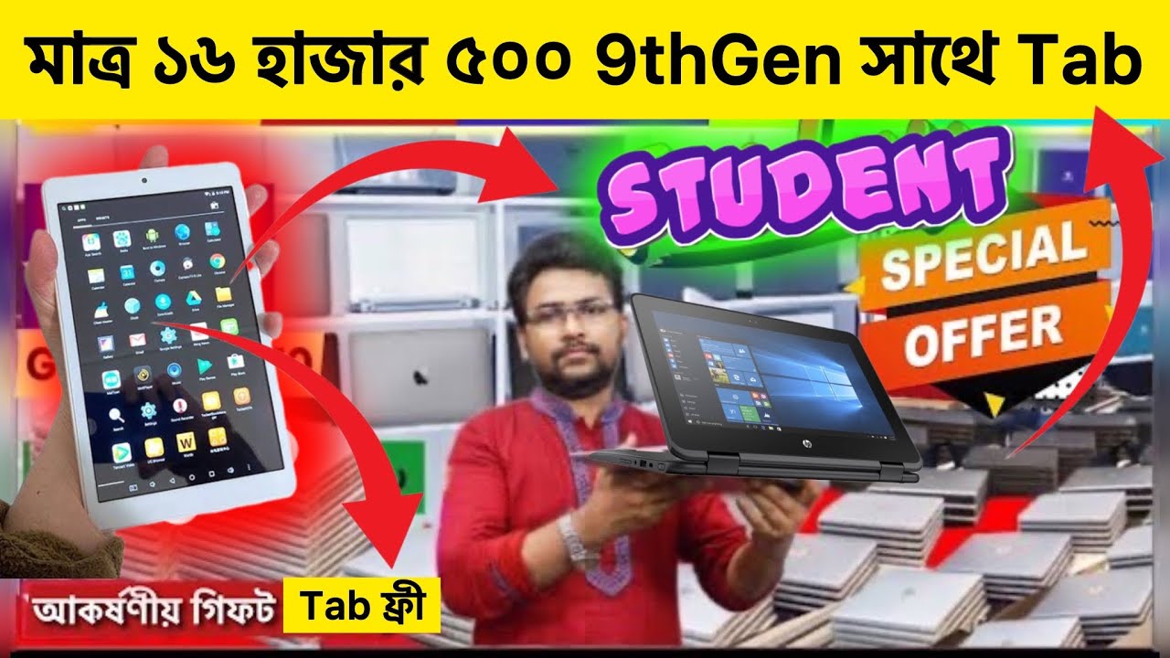 Best used laptop for Student Second hand best laptop for Student