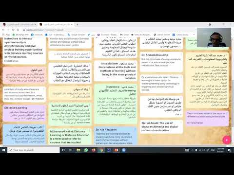 المفاهيم الأساسية للتعلم الإلكتروني وتطبيقاته - د. خالد جابر - 3-8-2021