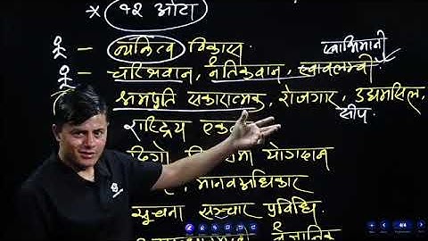 राष्ट्रिय पाठ्यक्रम प्रारूप २०७६|National Curriculum Framework 2076|Shikshaksewa Aayog|Bini|Prasa