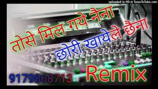 To se Mil Gaye Naina Dj Song || Chhori Khayle Chhaina Dj Remix {HARD GMS REMIX}=by DJ Aadesh Jhansi