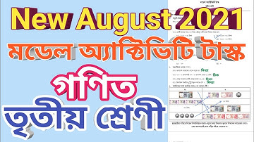 Class 3 math model activity task august 2021,  class 3 math  model activity task part 5