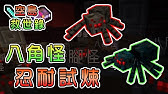 Minecraft 空島救世錄 Youtube