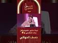 Najat Aatabou But That But Is Starting To Drive Me Crazy 