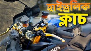 Hydraulic Clutch ki? Bike a lagaben kina? || Bike Lover Bachelor || screenshot 3