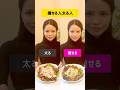 【痩せるvs太る】トッピングでカロリー逆転に注意！　#ダイエット #痩せる習慣 #痩せる食事 #たんぱく質