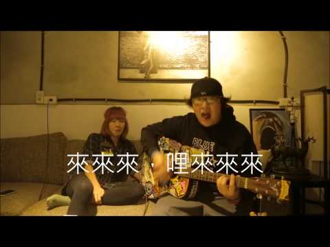 怕胖講堂 第六集 『來來來來來來來來來來來來來來來』
