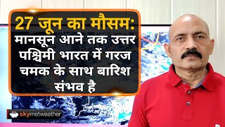 27 जून का मौसम: मानसून आने तक उत्तर पश्चिमी भारत में गरज चमक के साथ बारिश संभव है | Skymet Weather screenshot 4