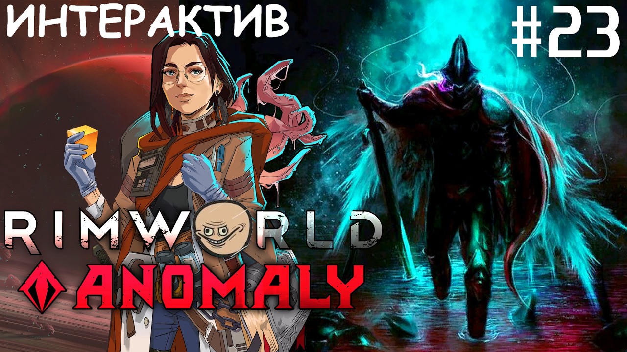 Rimworld 1.5 HSK #23 Пекло Сказителя