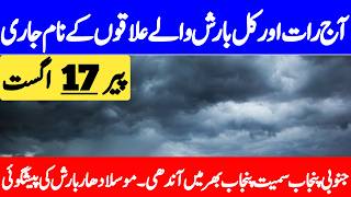 Latest Weather Warning Torrential Downpour Excepted In Current 24 Hour s Tomorrow Weather