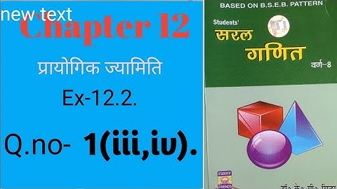 Chapter 12 (प्रायोगिक ज्यामिति )|K.c.sinha.|Class-8.|Ex-12.2.Q.no-1(iii,iv).@wisdompoint1970