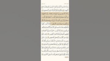 ياسر الدوسري سورة آل عمران الصفحة ٨