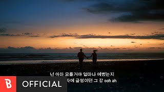 [MV] NONE - I Know(알고 있지만) (Feat. Jayroh)
