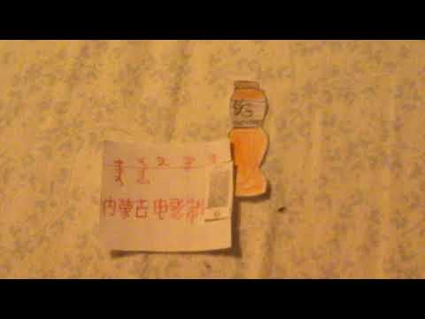 Inner Mongolia Film Studio Steals Gatorade And Gets Grounded