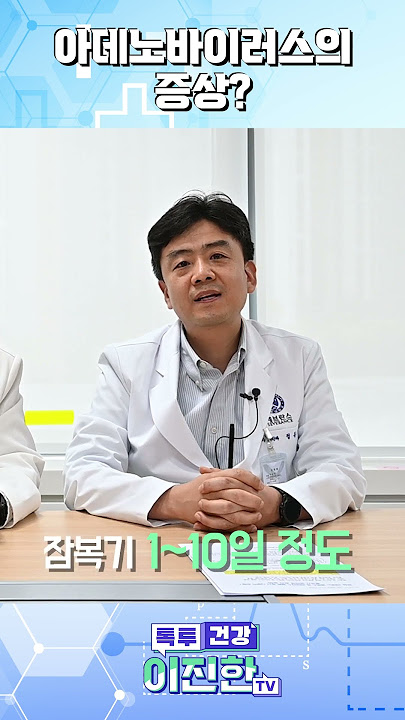 신종코로나비이러스 못지않게 요즘 유행하는 독감(아데노바이러스) 눈병도 잘 생긴다