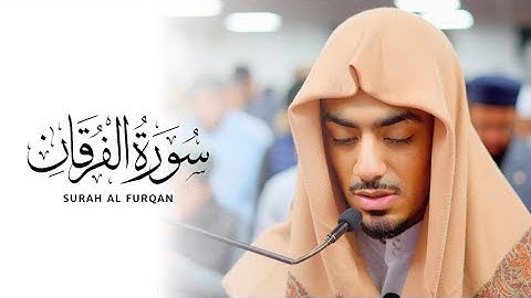 سورة الفرقان من الاية 63 الى 77 #توجيهي 2008 (أبراهيم أدريس) أفضل تلاوة لنهاية سورة الفرقان