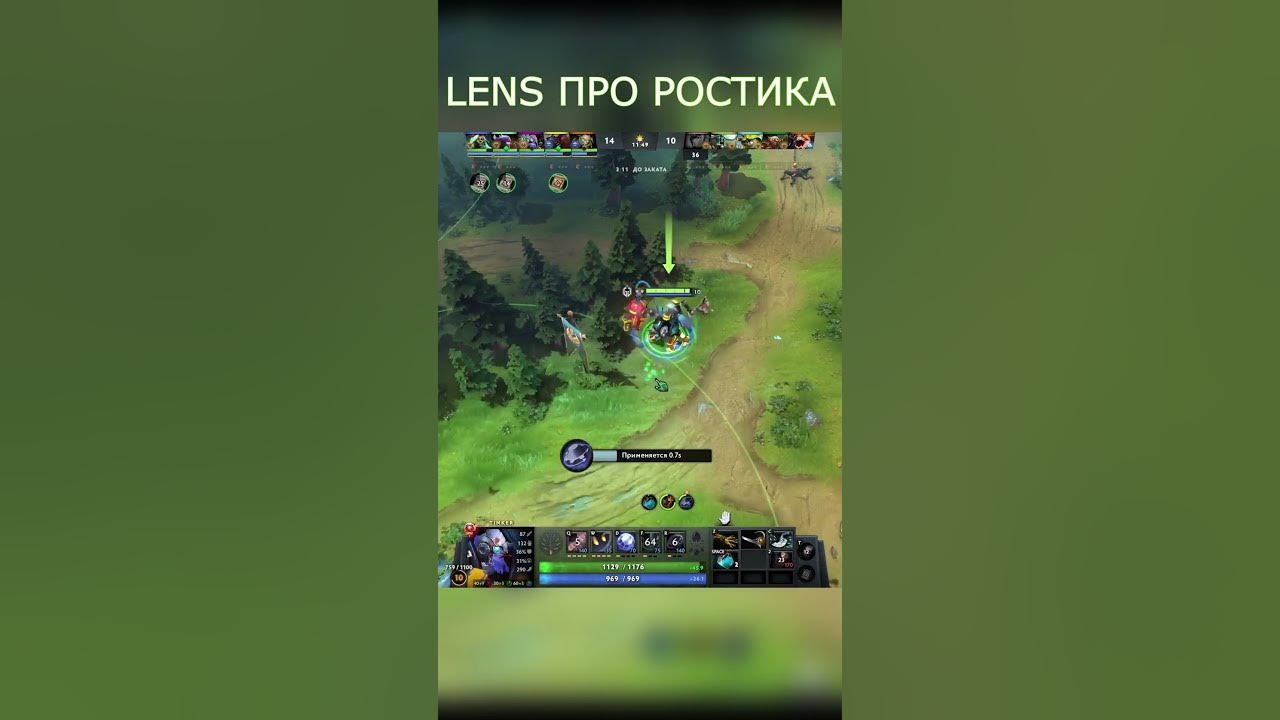 LENS ПРО РОСТИКА #shorts #dota2 #rostislav_999 #rostik #lens #дота # ...